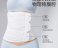 十月结晶收腹带产后塑身剖腹产顺产产妇通用束缚带纱布型基础款白色 M码 实拍图