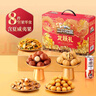 三只松鼠年货龙跃零食礼1035g/8件坚果炒货大礼包礼盒夏威夷果企业团购 实拍图
