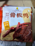 章鸭子酱板鸭338g 湖南常德特产正宗酱板鸭香辣鸭肉零食小吃 实拍图