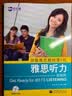 胡敏雅思教材第7代：雅思听力（基础版）（附赠MP3光盘） 实拍图