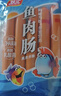 双汇 鱼肉肠火腿肠 50g*5支*4袋 香肠 海鲜肠 休闲零食 添加DHA藻油  实拍图