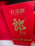 郎酒 红花郎10（第五代） 酱香型白酒 39度 500mL*1瓶 单瓶装 实拍图