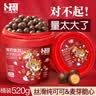 卜珂零点麦丽素桶装520g黑巧克力麦芽脆心球踏青怀旧休闲零食生日礼物女 麦丽素520g 实拍图