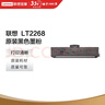联想（Lenovo）至像LT2268黑色原装墨粉盒 小新耗材（适用LJ2268/LJ2268W/M7268/M7268W/M7208W Pro/熊猫Panda） 实拍图