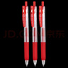 斑马牌（ZEBRA）【热门商品】JJ15按动红色中性笔0.5mm签字笔商务水笔学生练字考试刷题笔学习办公文具套装3支 实拍图