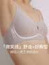 NEIWAI内外3D微笑软支撑文胸【明星同款】无痕内衣女无钢圈舒适不跑杯 实拍图