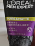 欧莱雅男士专用控油去黑头洁面乳100ml祛痘去角质洗面奶护肤品 实拍图