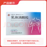 [亚东] 乳块消颗粒5g*9袋/盒 实拍图
