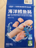 小鹿蓝蓝海洋无污染鳕鱼肠 宝宝儿童零食解馋零食益生元鳕鱼肉肠300g 实拍图