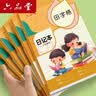 六品堂日记本小学生儿童一年级二年级三四笔记本拼音田字格方格周记本语文写作文本子拼音田字格 实拍图
