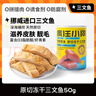 疯狂小狗宠物狗零食原切冻干猫咪零食拌饭解馋冻干 冻干三文鱼50g 实拍图