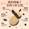 健元堂五黑芝麻饼420g无蔗糖中式糕点健康代餐饼干营养早餐休闲零食品 实拍图