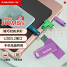 闪迪（SanDisk）64GB Type-C USB3.2 手机U盘DDC3紫色 读速高达300MB/s 自动备份 手机电脑两用 双接口大容量优盘 实拍图