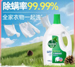 滴露（Dettol）衣物除菌液松木3L 内衣袜子衣物长效杀菌除螨 衣服消毒液儿童可用 实拍图