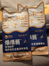 卫仕（NOURSE）猫咪全价主食爆爆酱湿粮营养餐包盒全阶段成幼猫补水罐头猫条零食 先试后买 猫用40g*2包 全阶段 实拍图