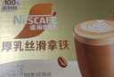 雀巢（Nestle）【侯明昊推荐】厚乳丝滑拿铁速溶三合一减蔗糖冲调饮品19g*12条 实拍图