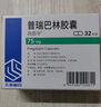 [喜思平] 普瑞巴林胶囊75mg*32粒/盒 实拍图