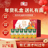汇源100%橙汁礼盒装果汁饮料1Lx6盒节日年货节送礼宴请 实拍图