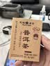 天福茗茶普洱熟茶 云南普洱小沱茶 迷你小金砖36克小沱茶 实拍图