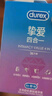 杜蕾斯（durex）避孕套安全套  挚爱经典四合一组合 54只 超薄水润玻尿酸女神节 实拍图