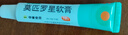 【原研】百多邦 莫匹罗星软膏2%*10g  脓疱病疖肿毛囊炎湿疹 中美史克 实拍图
