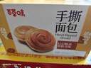 百草味手撕面包奶香味1000g早餐小面包代餐企业团购糕点点心休闲零食 实拍图