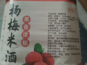 甘伟正宗杨梅酒农家自酿粮食烧酒果酒桶装5斤梅子酒新鲜杨梅浸泡微醺 实拍图