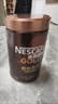 雀巢（Nestle）金牌混合三口味冻干0糖0脂*健身燃减防困黑咖75g*3 实拍图
