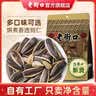 老街口瓜子500g*2袋装焦糖/五香/山核桃味大颗粒葵花籽坚果炒货年货零食 焦糖味500g+山核桃味500g 实拍图