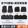 布雷什TPE汽车脚垫适用于奥迪Q5L 19-26款双层脚垫【冠军推荐】 实拍图