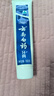 云南白药经典系列牙膏套装 清新口气护龈改善牙龈问题 经典留兰香型180g*2 实拍图