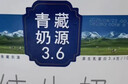 小西牛青藏奶源纯牛奶3.6g蛋白儿童营养奶200ml*16盒整箱 实拍图