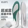 eleft屈臣氏运动双倍舒适鞋垫透气吸汗减震软弹站久不累鞋垫女 PRO+ 实拍图