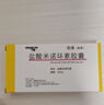 【原研药】玫满 盐酸米诺环素胶囊 50mg*20粒/盒 实拍图