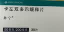 【原研进口】息宁 卡左双多巴缓释片 50mg:200mg*30片 实拍图