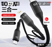 京东京造三合一充电线100W/88W/66W快充数据线一拖三头Type-C适用于安卓iPhone苹果华为小米手机车载编织线 实拍图