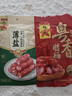 广州酒家粤香优级腊肠150g 7分年夜饭广式特产香肠熟食腊味送礼团购 实拍图