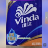 维达（Vinda）【孙颖莎推荐】有芯卷纸 蓝色经典4层140克*27卷 卫生纸纸巾 整箱 实拍图