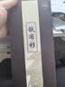 铁布衫【非卖品丨单拍不发货】手机屏幕疏油层修复液抗指纹油免烤钢化膜防护喷雾顺滑 实拍图