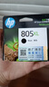 惠普（HP）805原装大容量黑色墨盒 适用hp deskjet 1210/1212/2330/2332/2720/2729/2722打印机 实拍图