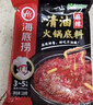 海底捞火锅底料汤料 牛油清油清汤番茄底料 麻辣香辣口味 一料多用 浓香牛油底料150g*1袋 实拍图