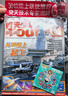 【送航空模型】问天少年杂志2026年1-8月新【全年半年订阅/2025年1-12月/图解空间站/民航/喷气式战斗机/图谱增刊】8-18岁青少年航空航天知识太空科技探索百科非过刊K 全年订阅【送12个航 实拍图