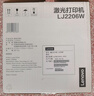 联想（Lenovo）至像LJ2206W 黑白激光无线打印机家用办公  手机无线 学生作业打印机 实拍图