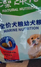 麦富迪狗粮 藻趣儿狗粮成犬粮牛肉螺旋藻 均衡营养2.5kg 实拍图