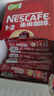 雀巢（Nestle）艺术家合作咖啡礼盒1+2速溶咖啡三合一原味90条年货节送礼伴手礼 实拍图