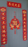 佳茉乔迁之喜对联新款新房搬家入宅入户门新居仪式布置装饰品带磁吸贴 实拍图