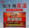 暖火高温暖贴40片自发热暖宝宝贴东北旅游防寒暖身贴冬季户外保暖贴 实拍图