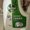 滴露（Dettol）衣物除菌液松木3L 内衣袜子衣物长效杀菌除螨 衣服消毒液儿童可用 实拍图