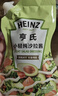 亨氏(Heinz) 沙拉酱 小轻纯沙拉脂肪减半蔬菜水果沙拉寿司酱175g*3袋 实拍图