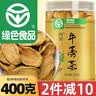 丙田 黄金牛蒡茶200克 大片鲜牛蒡根发酵 熟牛滂干牛旁粉牛磅荼牛榜子 实拍图